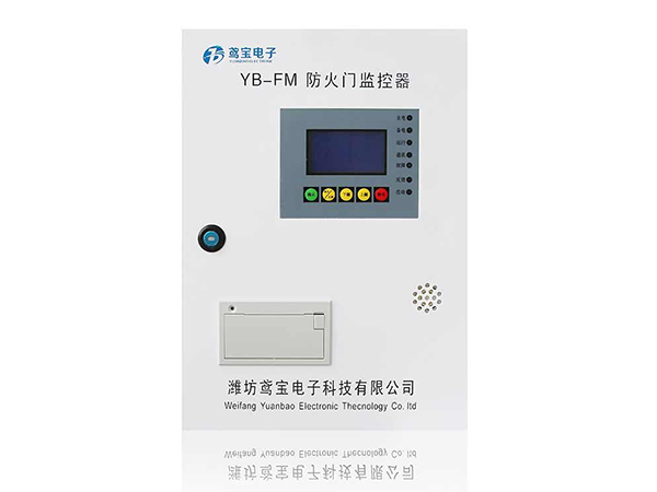 YB-FM防火門監控小壁掛主機